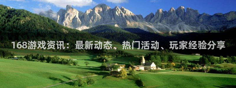 赢咖娱乐：168游戏资讯：最新动态、热门活动、玩家经验分享